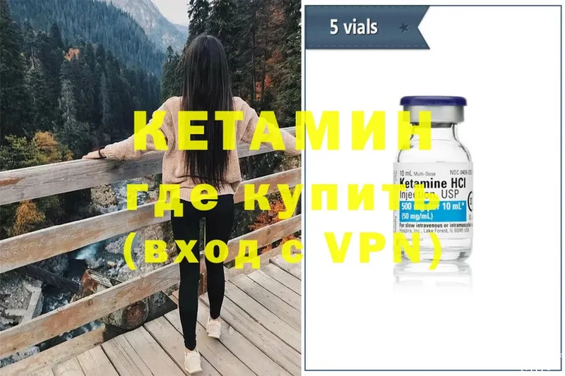 Кетамин ketamine  Лабинск 