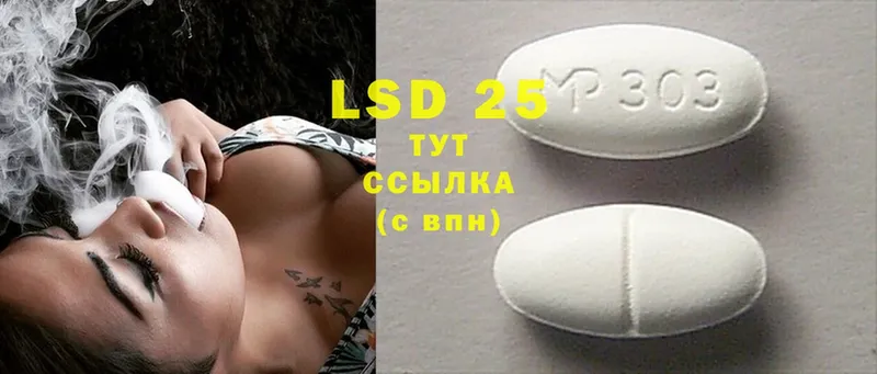 LSD-25 экстази ecstasy  купить закладку  Лабинск 