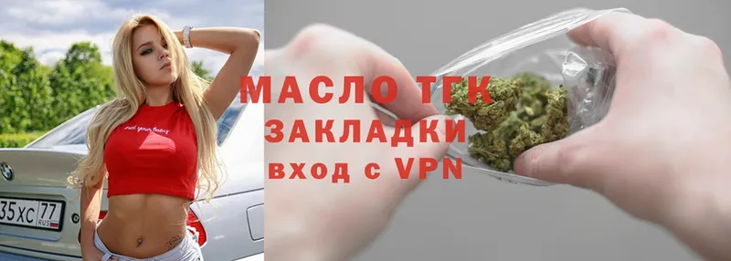 блэк спрут ссылки  Лабинск  Дистиллят ТГК THC oil 